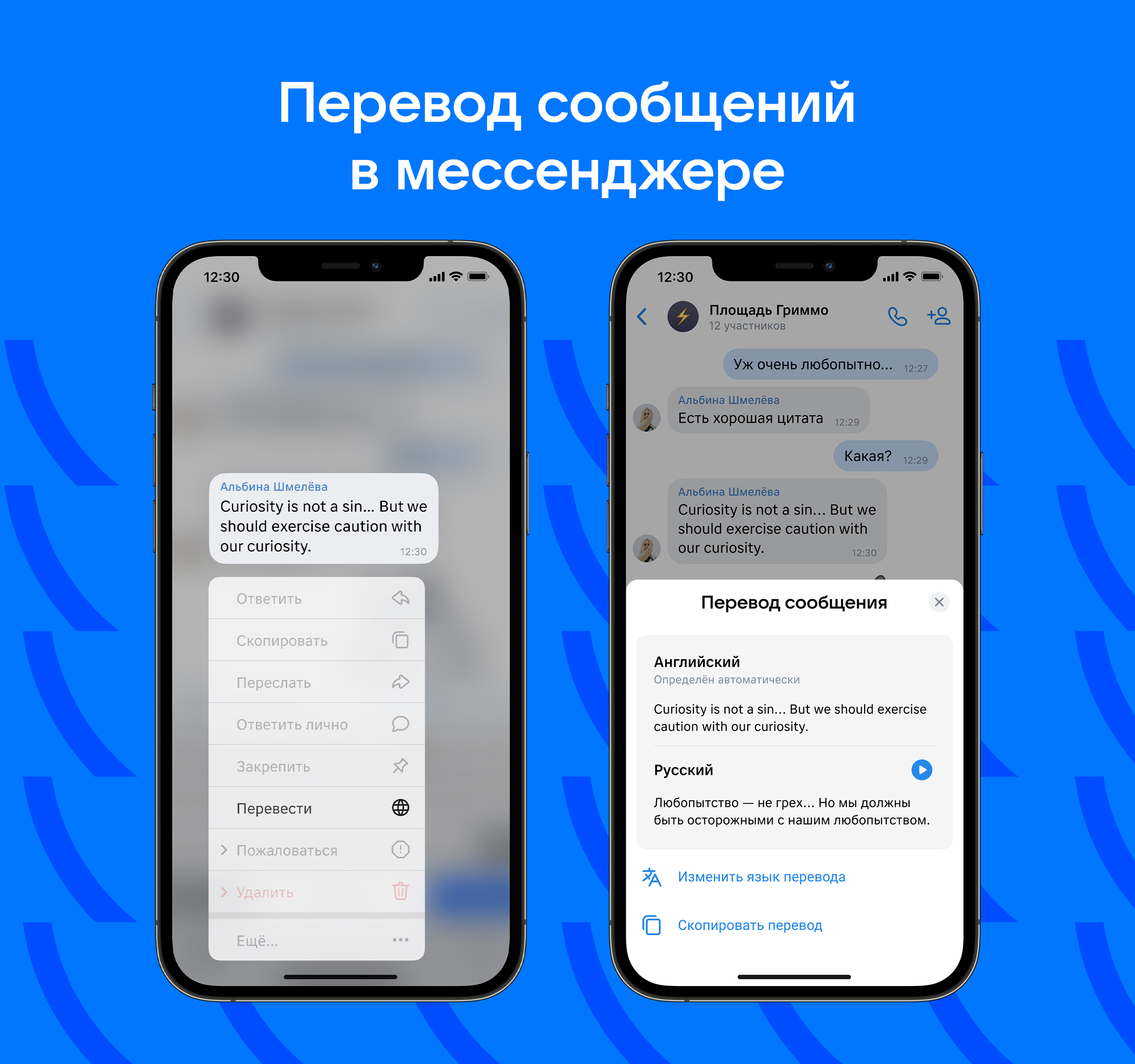 Новая технология в VK Мессенджере переводит сообщения