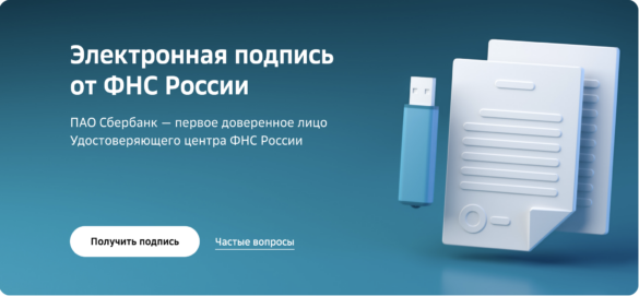 Сбербанк токен