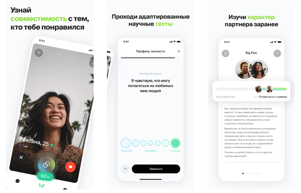 Twinby. Тип личности в тиндер. Тиндер работает. Плюсы использования веб приложений. Уход Tinder.