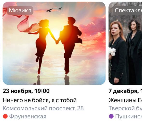 Бесплатный трафик на страницы мероприятий и событий из Поиска Яндекса