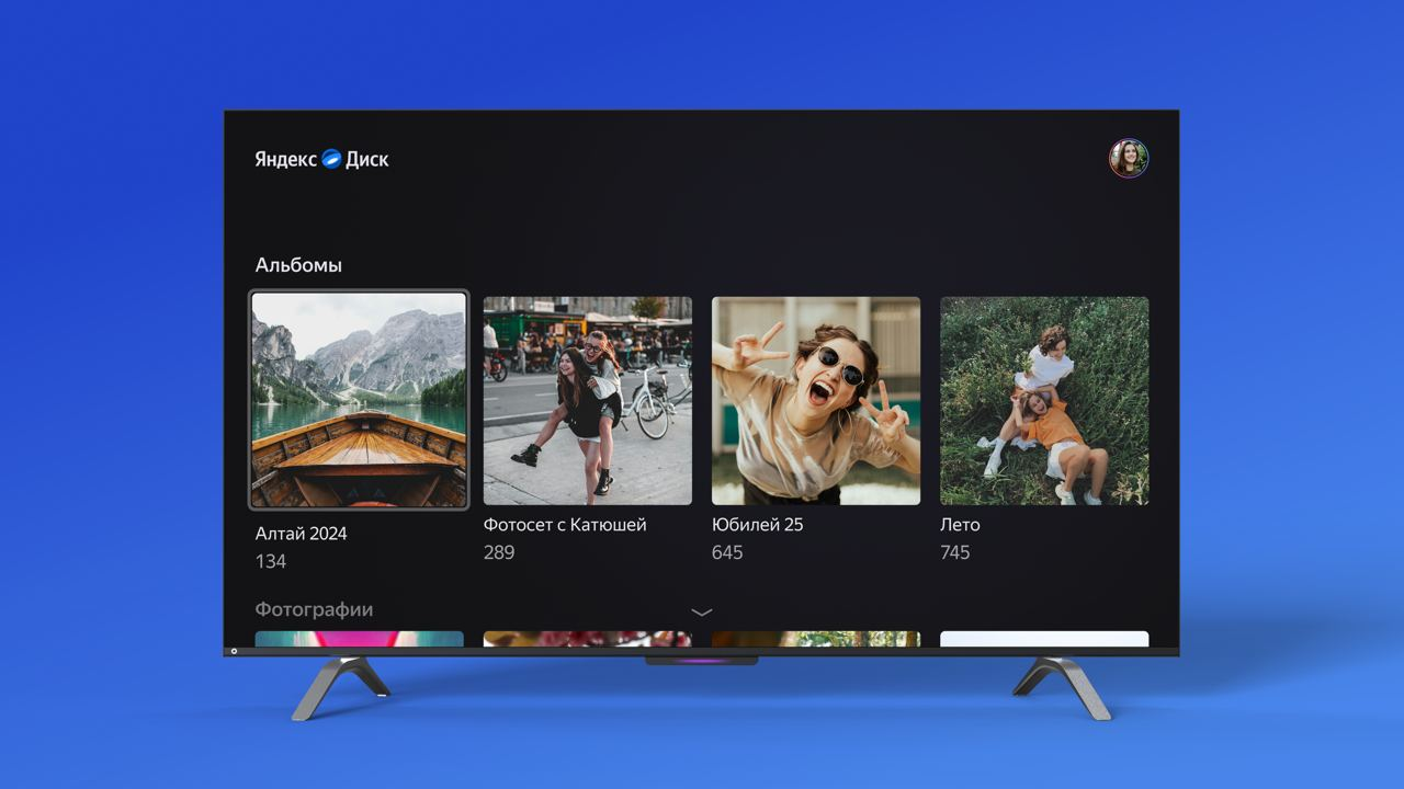 На ТВ Станции теперь можно смотреть фото с Яндекс Диска