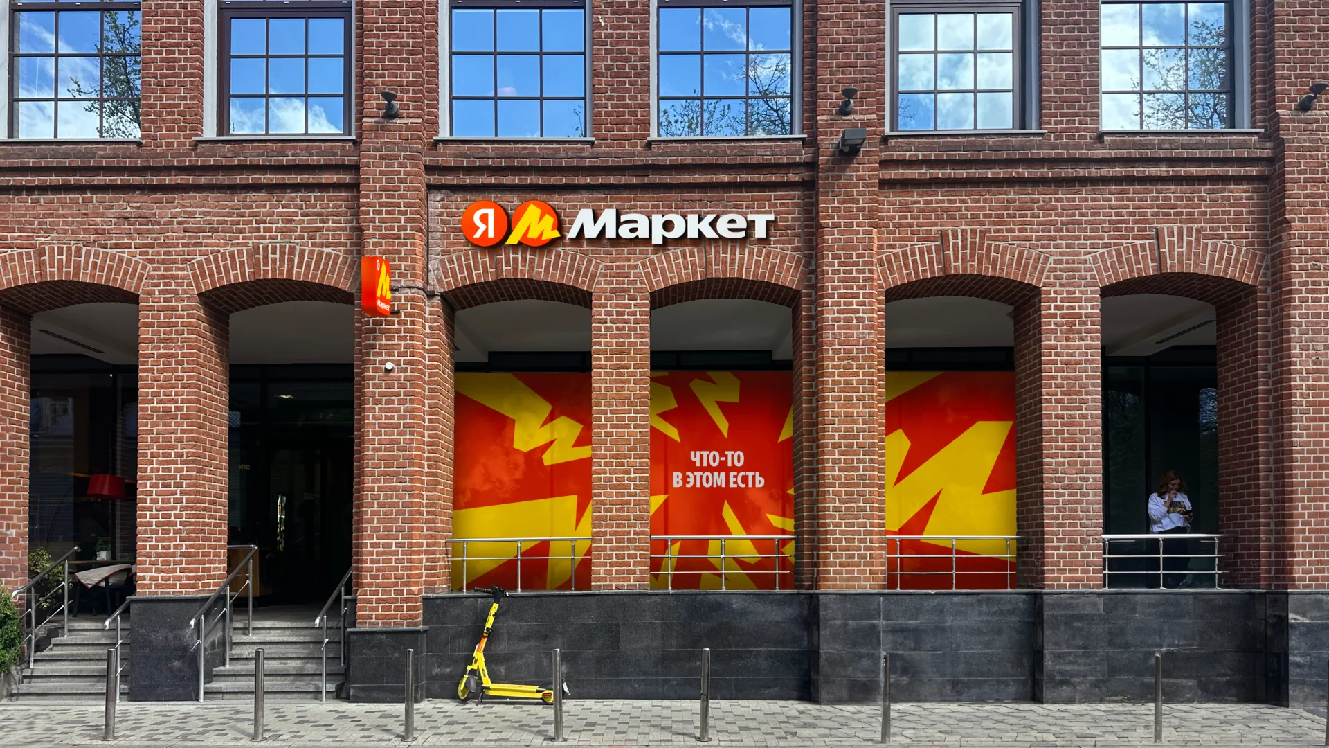 Яндекс Маркет обновился
