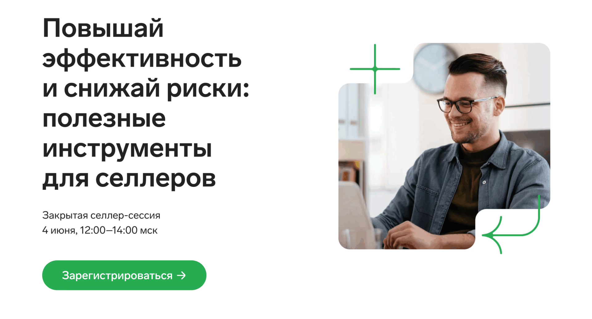 Эксперты Контура и Moneyplace расскажут, как эффективно вести бизнес на маркетплейсах